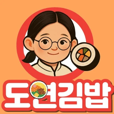 도연김밥
